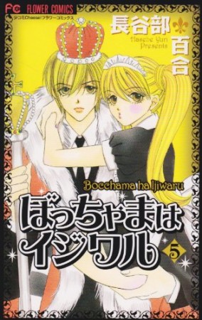 浅野あや 漫画家 の作品一覧 Comicspace コミックスペース