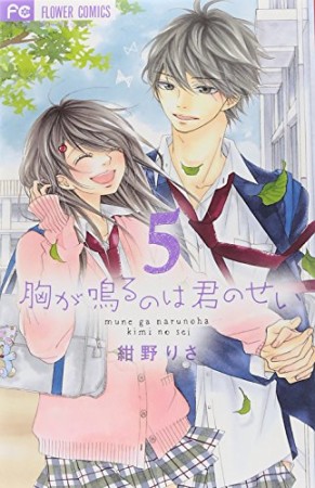 紺野りさ 漫画家 の作品一覧 Comicspace コミックスペース