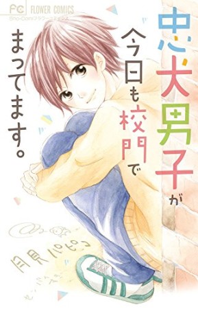 月見パピコ 漫画家 の作品一覧 Comicspace コミックスペース 月見パピコ 漫画家 の作品一覧 Comicspace コミックスペース