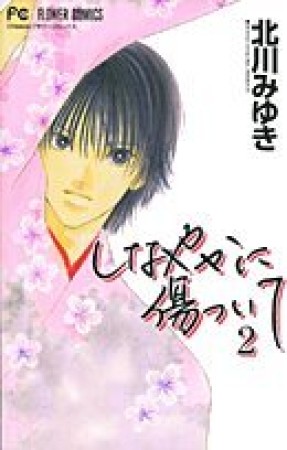 北川みゆき 漫画家 の作品一覧 Comicspace コミックスペース