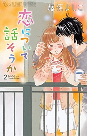 東京サボタージュ 藤原よしこ のあらすじ 感想 評価 Comicspace コミックスペース