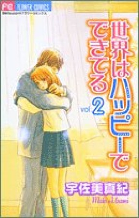 宇佐美真紀 漫画家 の作品一覧 Comicspace コミックスペース