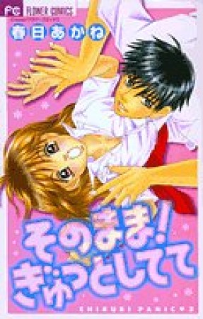 村岡恵 漫画家 の作品一覧 Comicspace コミックスペース 村岡恵 漫画家 の作品一覧 Comicspace コミックスペース
