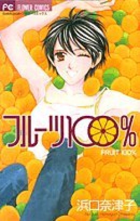 氷室桜 漫画家 の作品一覧 Comicspace コミックスペース