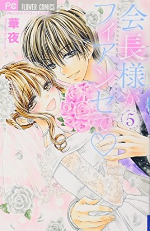 華夜さん全作品 全巻セット 華夜（漫画家）のすべての作品 - comicspace | コミックスペース