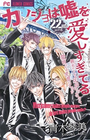 青木琴美 漫画家 の作品一覧 Comicspace コミックスペース