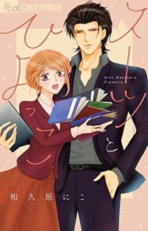 亜未 ノンストップ 北川みゆき のあらすじ 感想 評価 Comicspace コミックスペース