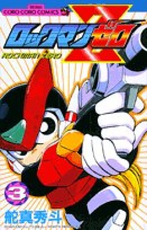 舵真秀斗 漫画家 のすべての作品 Comicspace コミックスペース