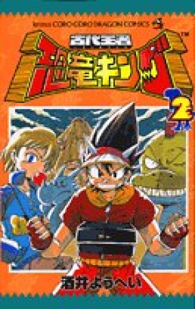 酒井ようへい 漫画家 のすべての作品 Comicspace コミックスペース 酒井ようへい 漫画家 のすべての作品 Comicspace コミックスペース