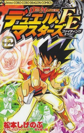 切札勝舞はマジック ザ ギャザリングを使いつづける コーヘー のあらすじ 感想 評価 Comicspace コミックスペース 切札勝舞はマジック ザ ギャザリングを使いつづける コーヘー のあらすじ 感想 評価 Comicspace コミックスペース