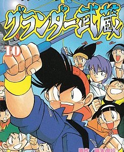てしろぎたかし 漫画家 の作品一覧 Comicspace コミックスペース てしろぎたかし 漫画家 の作品一覧 Comicspace コミックスペース