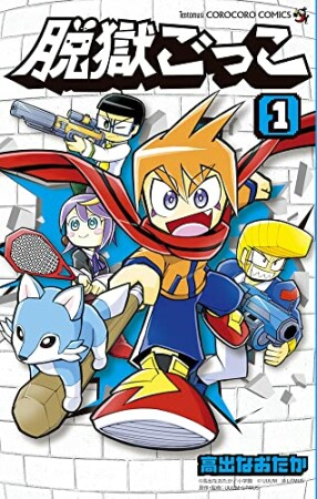 小椋アカネ 漫画家 の作品一覧 Comicspace コミックスペース 小椋アカネ 漫画家 の作品一覧 Comicspace コミックスペース