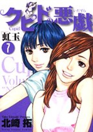 ワイド版 たとえばこんなラヴ ソング 北崎拓 のレビュー 感想 評価 Comicspace コミックスペース