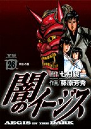藤原芳秀 漫画家 のすべての作品 Comicspace コミックスペース 藤原芳秀 漫画家 のすべての作品 Comicspace コミックスペース