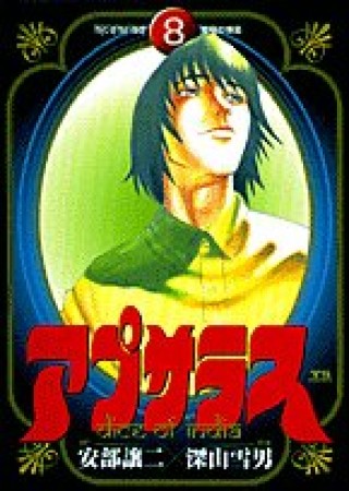 安部譲二（漫画家）の作品一覧 - comicspace | コミックスペース