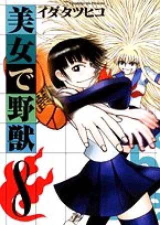 イダタツヒコ 漫画家 のすべての作品 Comicspace コミックスペース イダタツヒコ 漫画家 のすべての作品 Comicspace コミックスペース