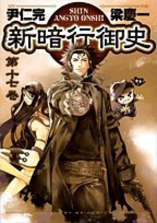 梁慶一 漫画家 の作品一覧 Comicspace コミックスペース