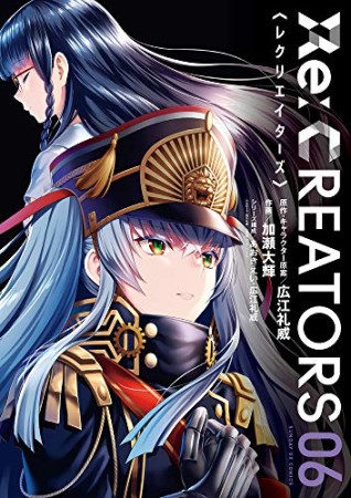 広江礼威 漫画家 の作品一覧 Comicspace コミックスペース 広江礼威 漫画家 の作品一覧 Comicspace コミックスペース