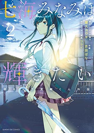吉田ばな 漫画家 の作品一覧 Comicspace コミックスペース 吉田ばな 漫画家 の作品一覧 Comicspace コミックスペース