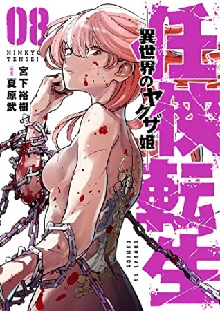 宮下裕樹 漫画家 の作品一覧 Comicspace コミックスペース