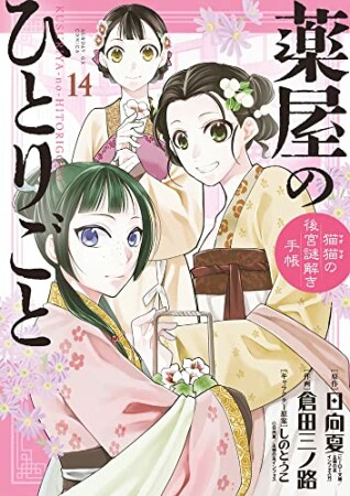 無料漫画あり ノラガミ あだちとか のあらすじ 感想 評価 Comicspace コミックスペース