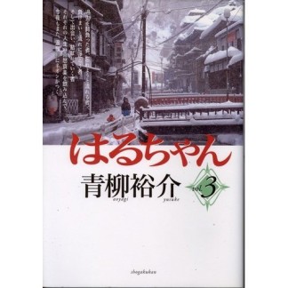 青柳裕介 漫画家 の作品一覧 Comicspace コミックスペース