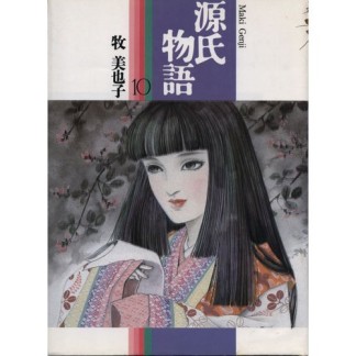 マキの口笛 完全復刻版　牧美矢子 牧美也子（漫画家）の作品一覧 - comicspace | コミックスペース