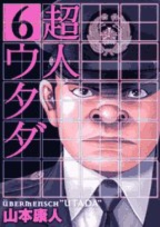 山本康人 漫画家 の作品一覧 Comicspace コミックスペース