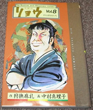 中村真理子 漫画家 の作品一覧 Comicspace コミックスペース
