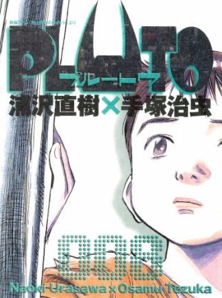 浦沢直樹（漫画家）の作品一覧 - comicspace | コミックスペース