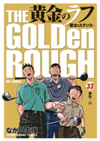 なかいま強 漫画家 の作品一覧 Comicspace コミックスペース