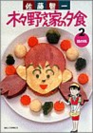 佐藤智一 漫画家 の作品一覧 Comicspace コミックスペース