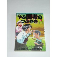 引野真二（漫画家）の作品一覧 - comicspace | コミックスペース