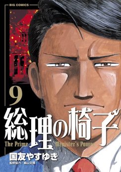 国友やすゆき（漫画家）の作品一覧 - comicspace | コミックスペース