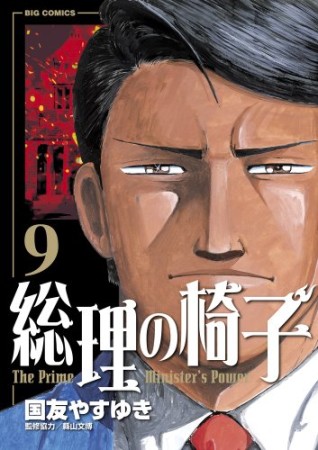 国友やすゆき（漫画家）の作品一覧 - comicspace | コミックスペース