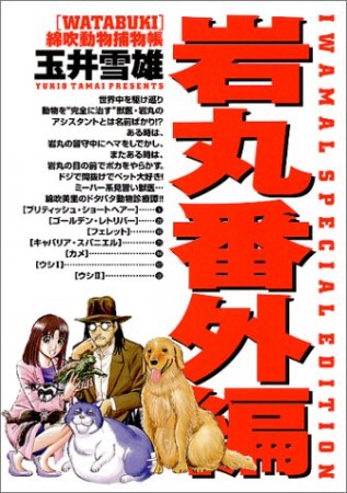 怨ノ介 Fの佩刀人 玉井雪雄 のあらすじ 感想 評価 Comicspace コミックスペース