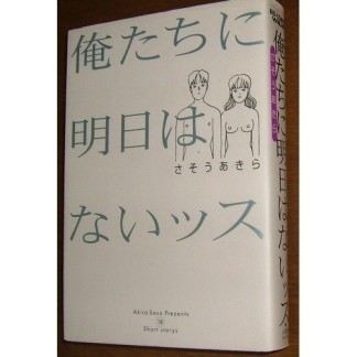 犬犬犬 花村萬月 のあらすじ 感想 評価 Comicspace コミックスペース