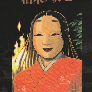 柏木ハルコ 漫画家 の作品一覧 Comicspace コミックスペース 柏木ハルコ 漫画家 の作品一覧 Comicspace コミックスペース