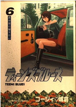 すくすく コージィ城倉 のあらすじ 感想 評価 Comicspace コミックスペース すくすく コージィ城倉 のあらすじ 感想 評価 Comicspace コミックスペース