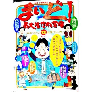 平井りゅうじ 漫画家 の作品一覧 Comicspace コミックスペース