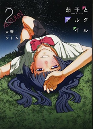 大野ツトム 漫画家 の作品一覧 Comicspace コミックスペース 大野ツトム 漫画家 の作品一覧 Comicspace コミックスペース