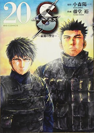 藤堂裕 漫画家 の作品一覧 Comicspace コミックスペース 藤堂裕 漫画家 の作品一覧 Comicspace コミックスペース