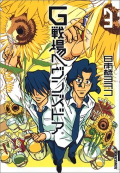 日本橋ヨヲコ　作品まとめ 51DfQKQYn1L._AC_SY200_QL15_.jpg