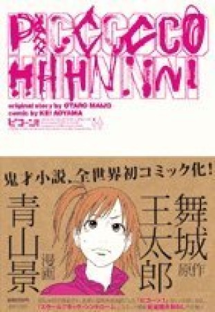 青山景 漫画家 の作品一覧 Comicspace コミックスペース 青山景 漫画家 の作品一覧 Comicspace コミックスペース