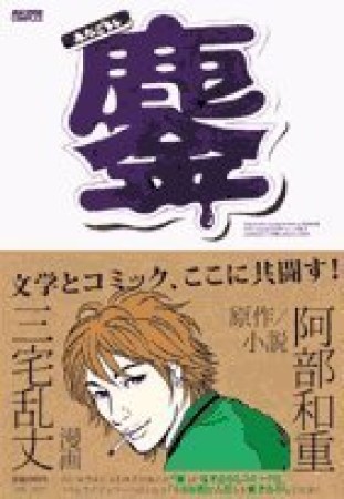 三宅乱丈 漫画家 の作品一覧 Comicspace コミックスペース 三宅乱丈 漫画家 の作品一覧 Comicspace コミックスペース