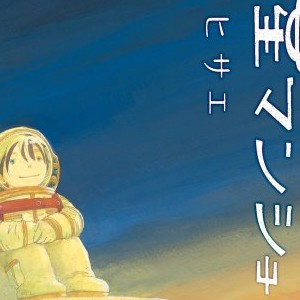 岩岡ヒサエ（漫画家）の作品一覧 - comicspace | コミックスペース