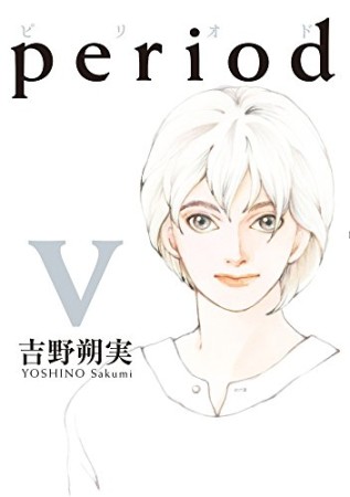吉野朔実 漫画家 の作品一覧 Comicspace コミックスペース 吉野朔実 漫画家 の作品一覧 Comicspace コミックスペース