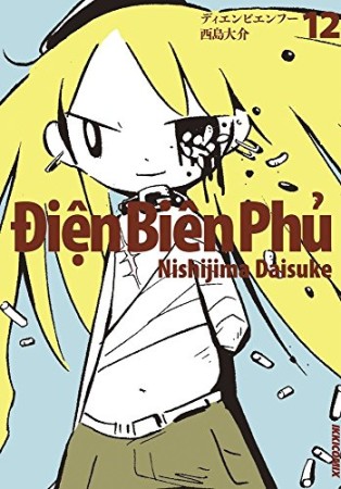 西島大介 漫画家 の作品一覧 Comicspace コミックスペース