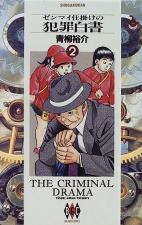 青柳裕介 漫画家 の作品一覧 Comicspace コミックスペース 青柳裕介 漫画家 の作品一覧 Comicspace コミックスペース