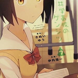 さぬいゆう 漫画家 の作品一覧 Comicspace コミックスペース